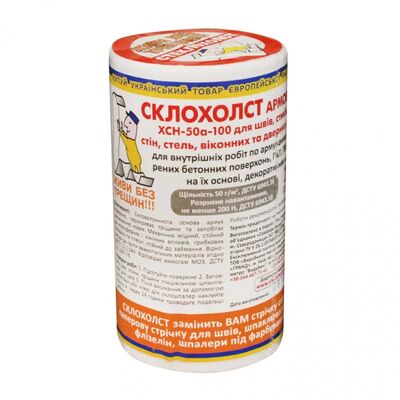 Стрічка для укосів з склополотна армована ХСН-50а, 230мм, рулон 15м