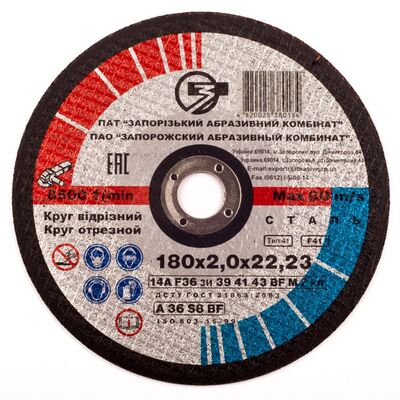 Диск відрізний по металу 230 * 2,0 * 22мм (50 / 5шт) по металу RING Диск відрізний по металу 230 * 2,0 * 22мм (50 / 5шт) по металу RING