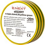 Ізолента e.tape.stand.20.yellow-green, жовто-зелена (20м)
